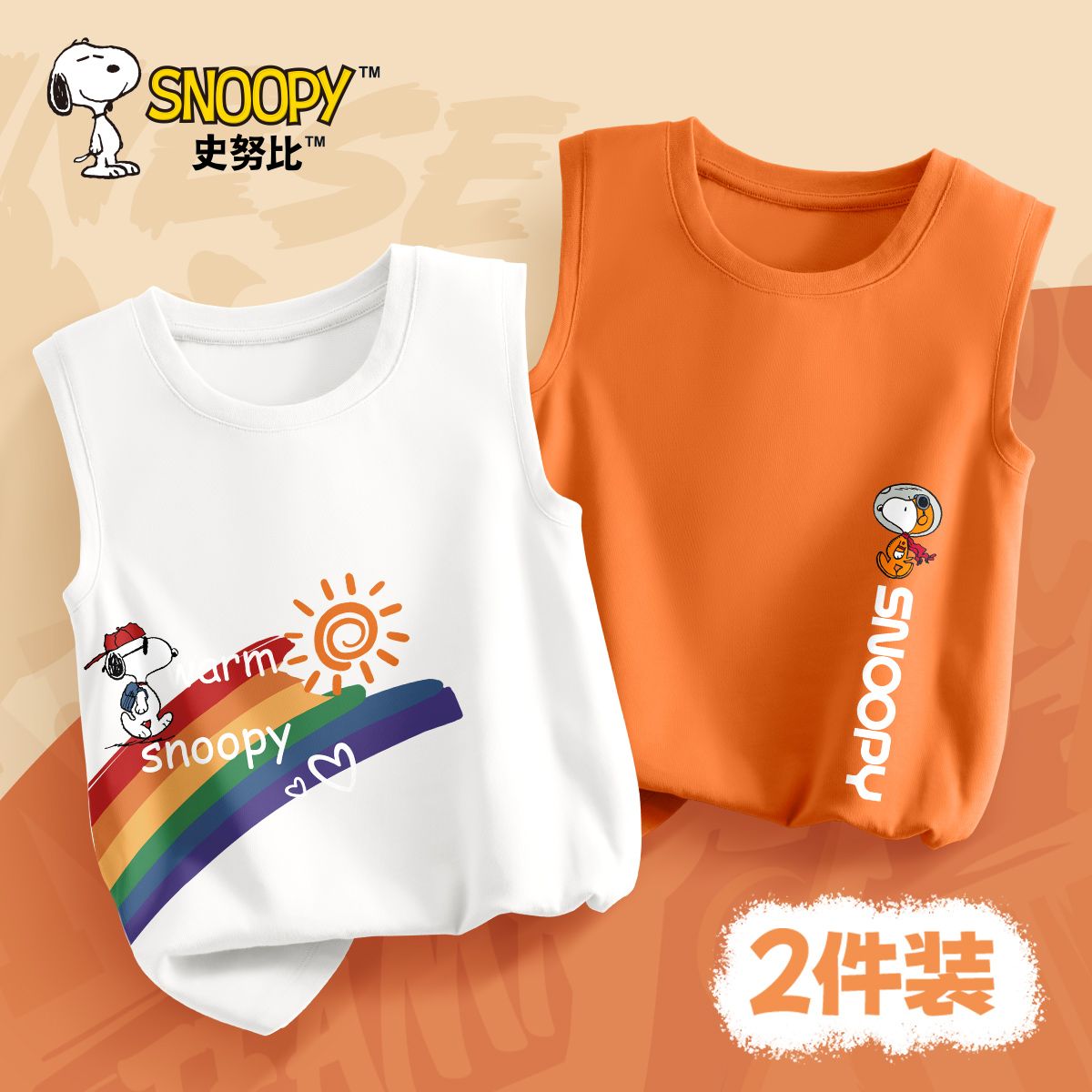 史努比男童背心夏季无袖t恤上衣