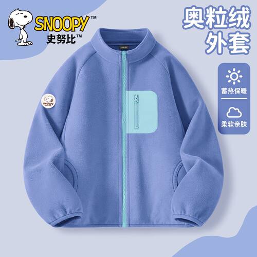 史努比儿童秋冬装外套奥粒绒上衣