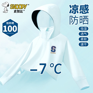 海边防晒服大帽檐轻薄冰丝儿童罩衫 史努比男童防晒衣2026新款 夏季