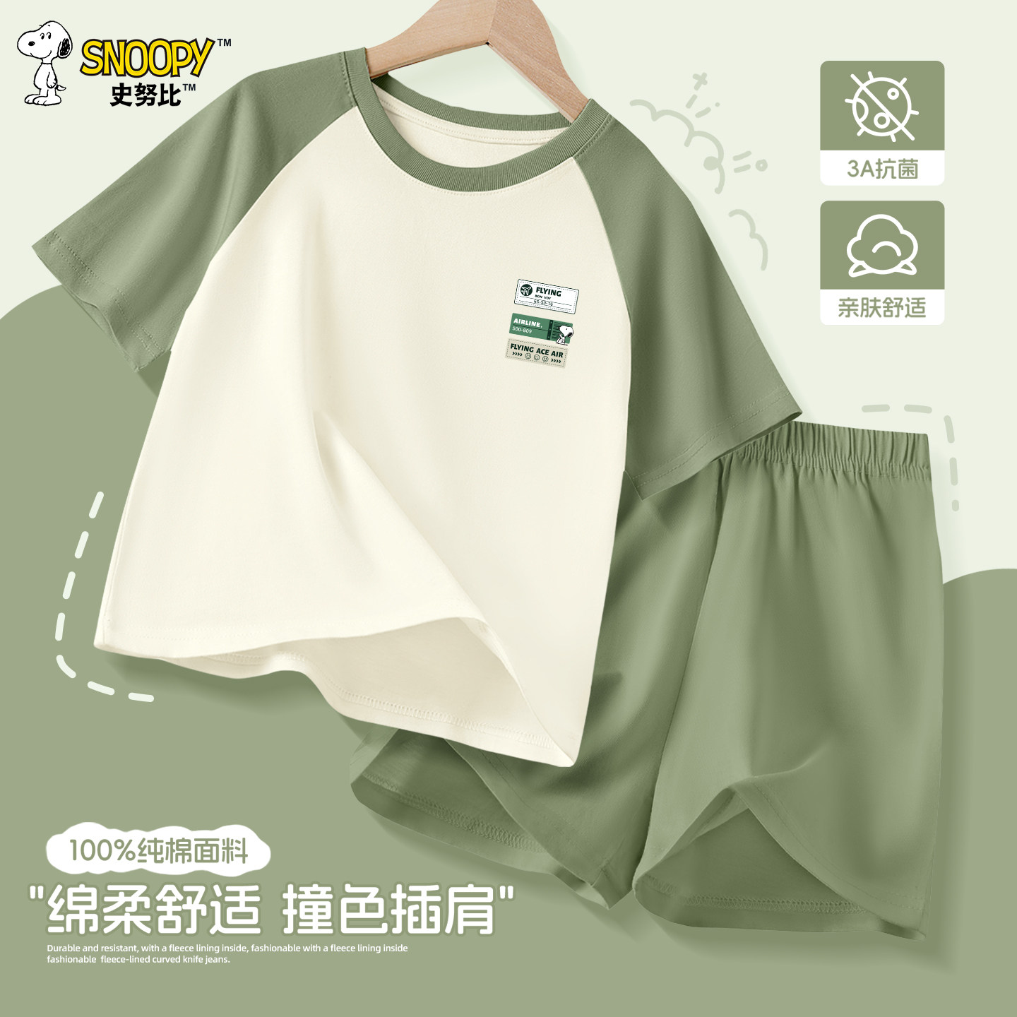 史努比男童家居套装夏季纯棉睡衣