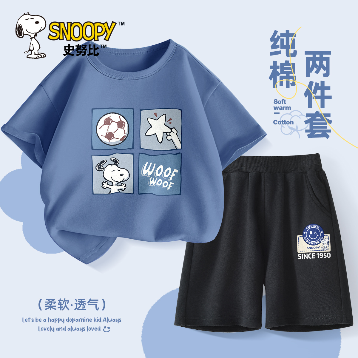 史努比男童炸街套装痞帅夏季2025新款薄款韩版纯棉儿童短袖短裤