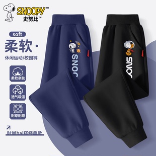 男童外穿长裤 潮流薄款 休闲韩版 女孩秋季 史努比儿童裤 卫裤 子春秋款