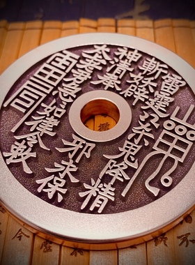 7厘米特大号紫铜山鬼花钱红铜厌胜钱币民俗纯铜精雕工艺吊坠把件