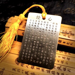 2026黄铜手工微雕心经佛语挂件手把件个性书签随身收藏民族风牌坠