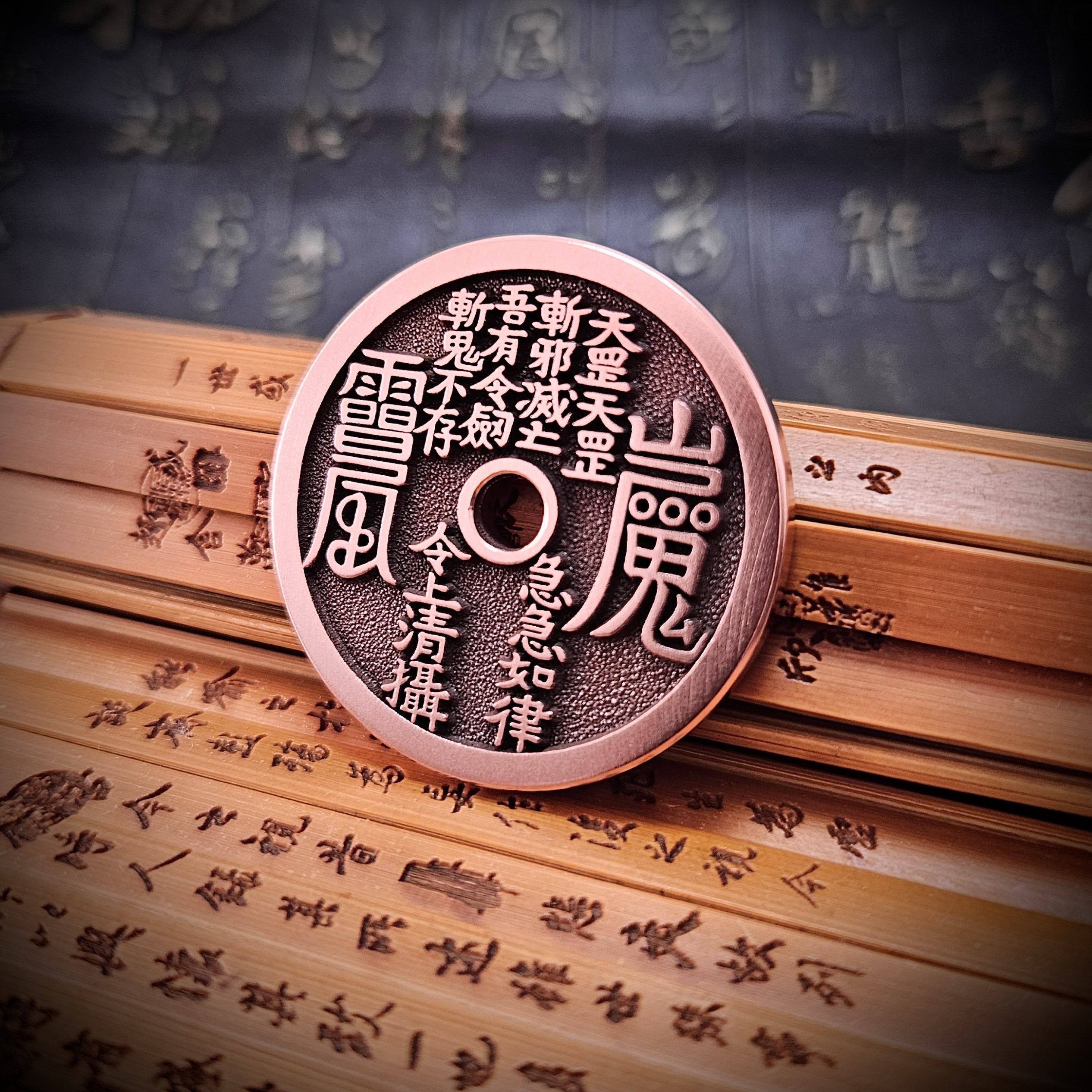 40mm紫铜小天罡雷令山鬼花钱精雕纯铜上清厌胜币古风平安挂件吊坠