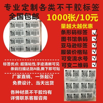 水果外卖二维码透明不干胶贴纸