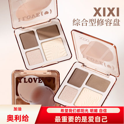 xixi新手小白四色修容盘 脸部立体卧蚕提亮高光阴影盘~