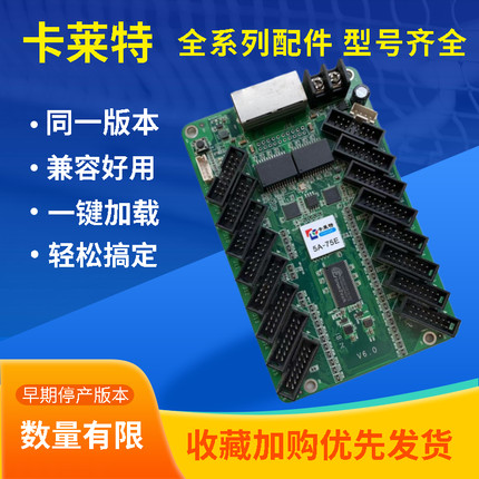 高清显示屏彩屏室外卡莱特5A-75B 75E i5A同步控制卡接收卡驱动板