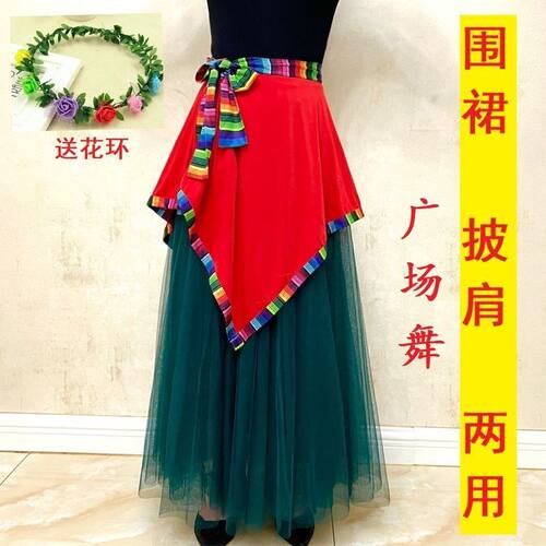 藏族舞小围裙配饰民族舞蹈演出服