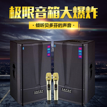 15寸大音量 舞台音响户外演出婚庆大功率家庭K歌音箱功放一体机