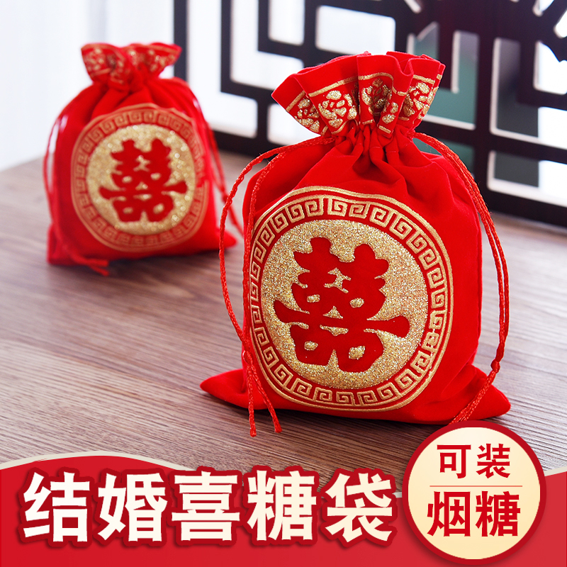 结婚喜糖袋布袋中国风装瓜子花生婚庆用品红色喜字婚礼织锦缎袋子