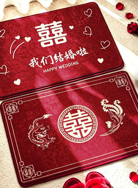 结婚红色龙凤呈祥婚庆地毯新婚喜庆入户门防滑地垫婚礼装饰脚垫