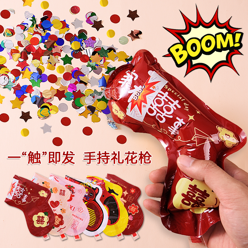 手持礼花枪结婚小礼炮喷花筒