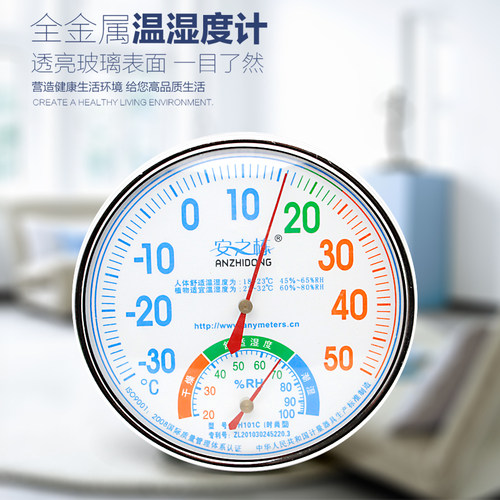 室内外干湿温度计家用温度计高精