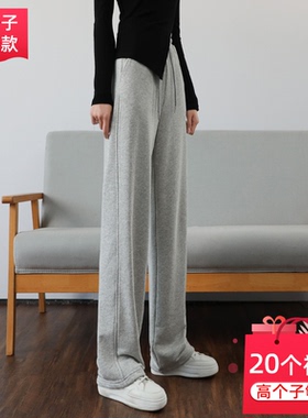 全棉灰色窄版阔腿裤女高个子加长直筒裤高腰显瘦运动裤超长休闲裤