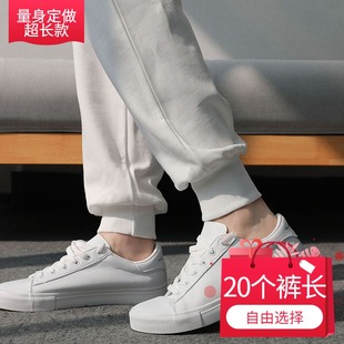 宽松白色卫裤 子加绒加长版 女春夏显瘦束脚裤 高个子超长定制运动裤