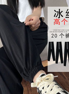 黑色冰丝运动裤女高个子加长束脚裤春秋薄款休闲裤高腰超长卫裤潮