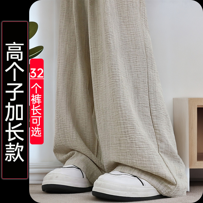 夏季薄款扎染裤女高个子加长阔腿裤高腰垂感休闲裤杏色超长拖地裤