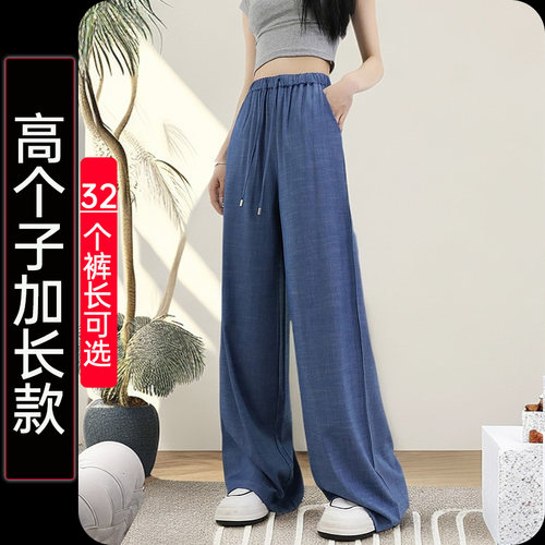 天丝阔腿牛仔裤女高个子加长宽松垂感春秋薄款高腰冰丝直筒拖地裤