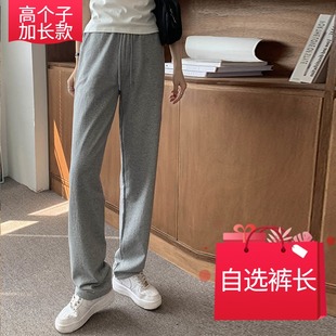 垂感超长高腰直筒长裤 全棉毛圈拖地裤 女夏春秋款 高个子加长运动裤