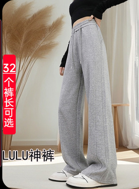 春季新款LULU裤女高个子加长直筒裤高腰宽松休闲裤灰色超长拖地裤