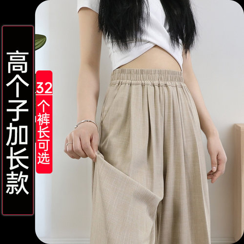 夏季薄款冰丝阔腿裤女高个子加长休闲裤高腰垂坠感超长拖地裤