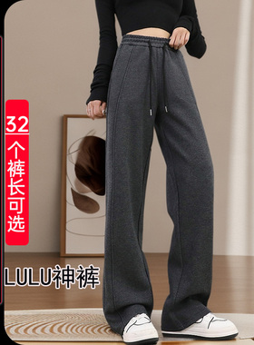 直筒LULU裤女高个子加长休闲裤高腰宽松运动裤春秋超长拖地裤深灰