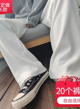 高个子加长版阔腿裤女白色宽松大码超长定制休闲裤春季拖地裤长裤