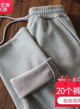 冬季加厚运动裤女高个子加长直筒裤米尼绒加绒高腰卫裤超长定制款