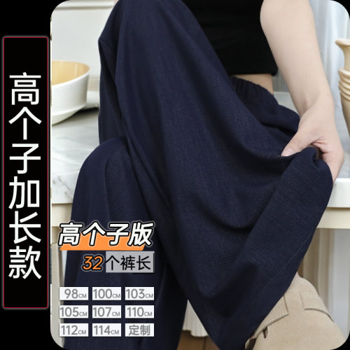 丹宁蓝阔腿牛仔裤女高个子加长2025年春秋薄款宽松显瘦高腰拖地裤