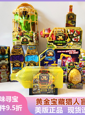 现货美国正版Treasure x黄金宝藏猎人寻宝探险盲盒手办机器人公仔
