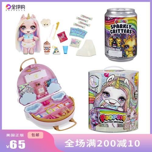 美国独角兽便便水晶泥盲盒摇摇乐
