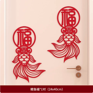 2026过年装饰福字门贴福到了无纺布蛇年窗花门贴新年春节年画