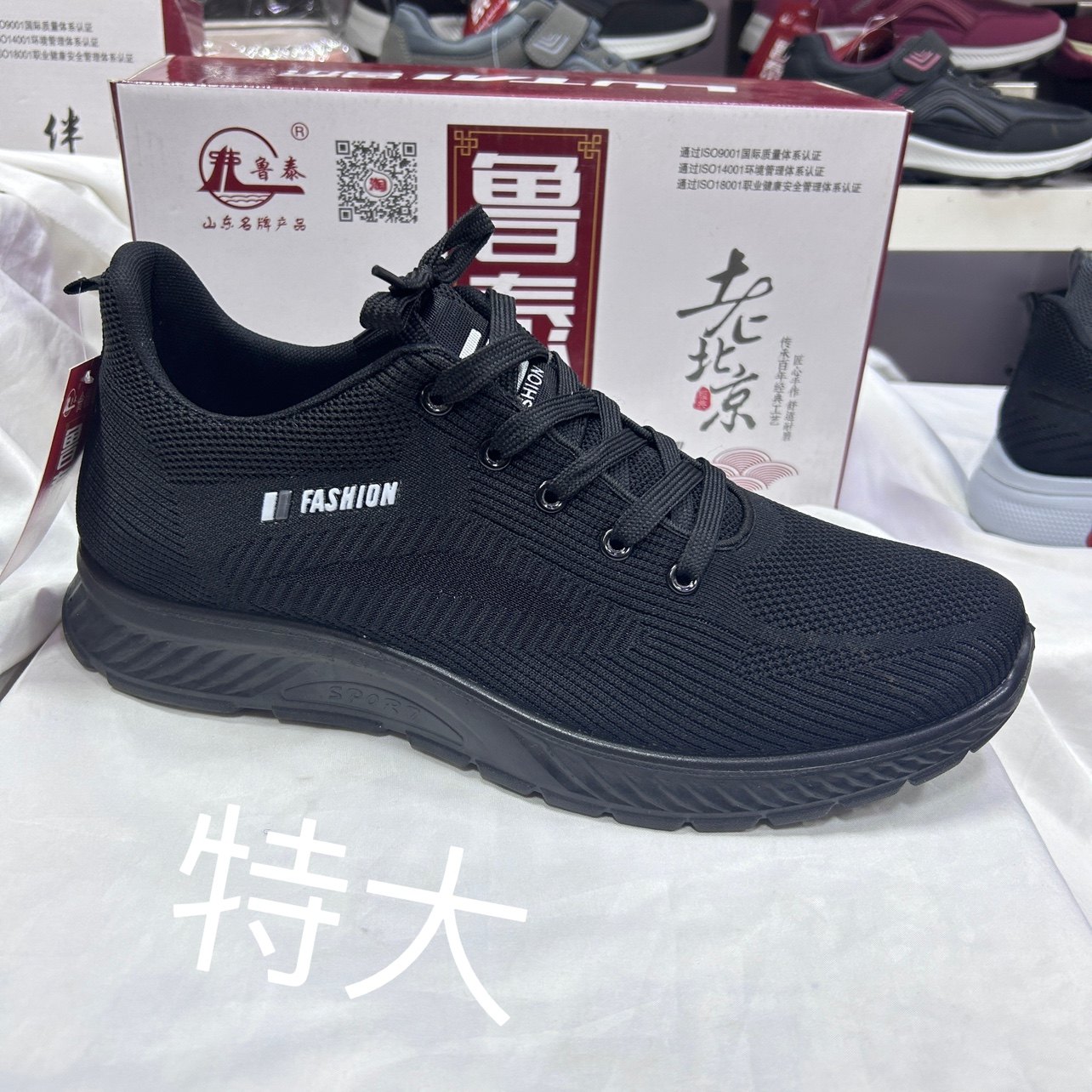鲁泰新款春秋款男士特大码休闲鞋简约时尚潮流休闲运动鞋学生