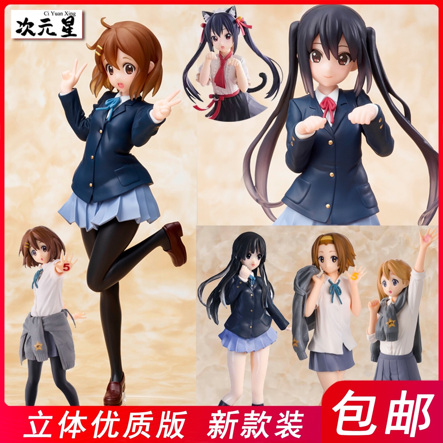 轻音少女摆件秋山澪手办中野梓模型平泽唯周边琴吹柚立体田井中律
