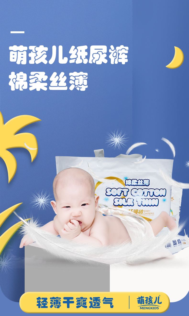 约定萌孩儿纸尿裤6包M码纸尿裤,婴童尿裤,纸尿裤正装,淘宝优惠券,粉丝福利购,淘宝优惠卷