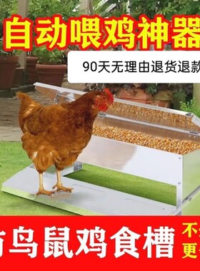 养鸡自动喂食器饲料槽饲料桶鸡食槽料槽防雨防鼠防鸟喂鸡鸭鹅设备