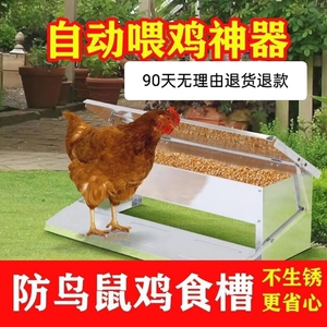 养鸡自动喂食器饲料槽饲料桶鸡食槽料槽防雨防鼠防鸟喂鸡鸭鹅设备