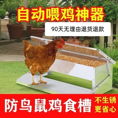 养鸡自动喂食器饲料槽饲料桶鸡食槽料槽防雨防鼠防鸟喂鸡鸭鹅设备