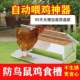 养鸡自动喂食器饲料槽饲料桶鸡食槽料槽防雨防鼠防鸟喂鸡鸭鹅设备