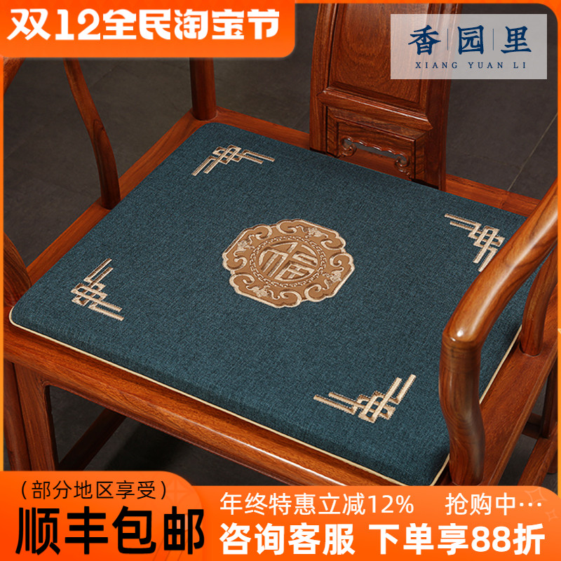 新中式座椅垫红木椅子坐垫定制