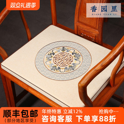 红木椅子坐垫中式圈椅茶桌座椅垫