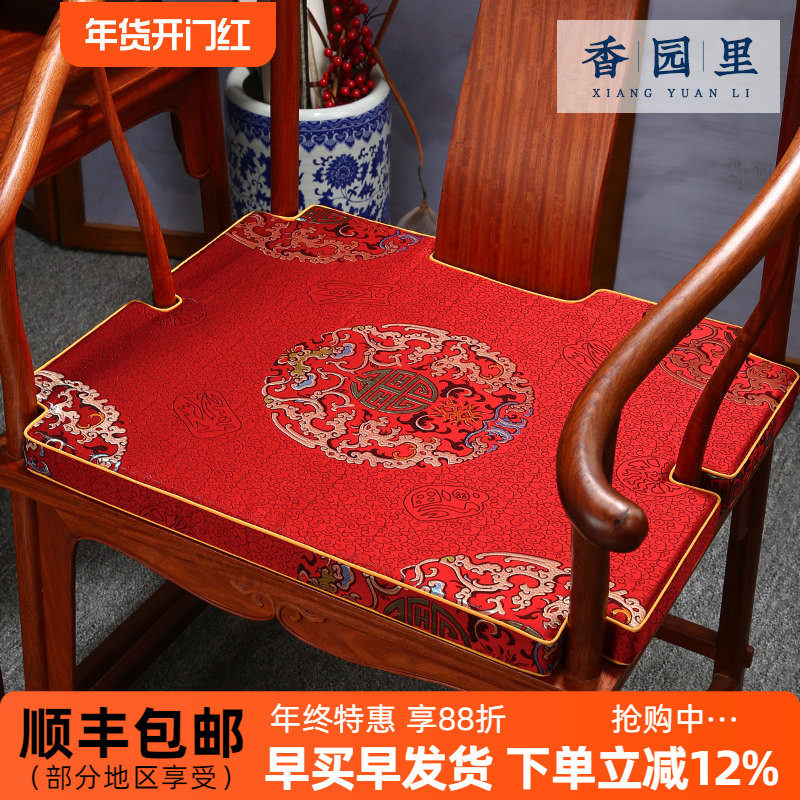 中式红木椅子坐垫茶桌椅垫实木圈椅太师椅座垫沙发垫乳胶凳垫定制,居家布艺,椅垫,淘宝优惠券,粉丝福利购,淘宝优惠卷