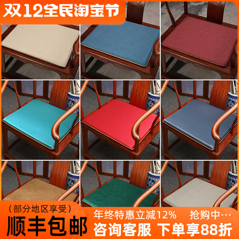 中式红木椅子坐垫乳胶耐用不塌陷