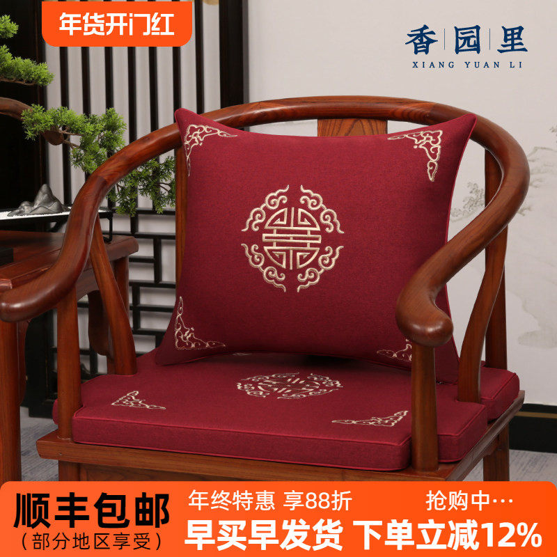 新中式坐垫红木椅子沙发太师圈椅官帽茶椅家用防滑乳胶棕垫座椅垫,居家布艺,椅垫,淘宝优惠券,粉丝福利购,淘宝优惠卷