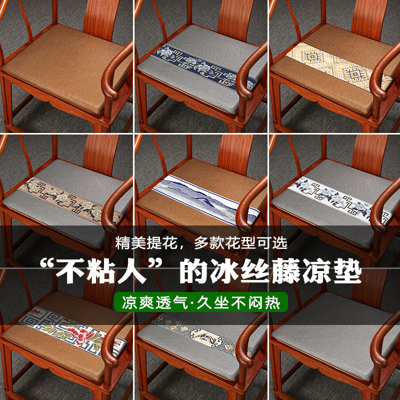 夏季中式冰丝红木椅子坐垫座椅垫