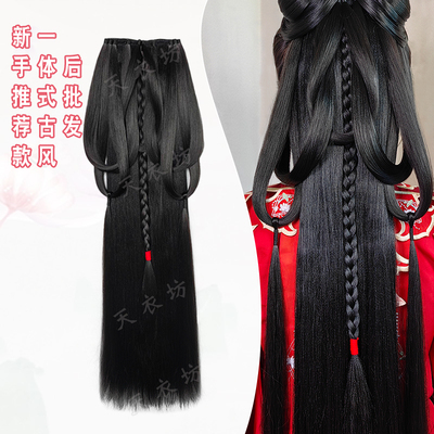 蓝熙亚莉古风汉服后压发髻