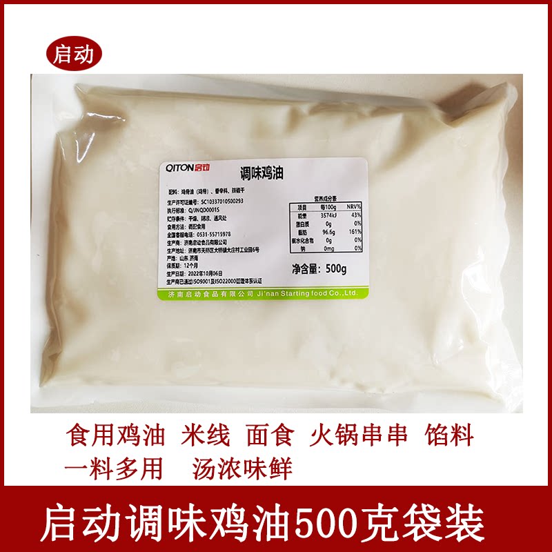调味鸡油过桥食餐饮装配料麻辣烫土豆粉火锅浓缩商用米线增香浓