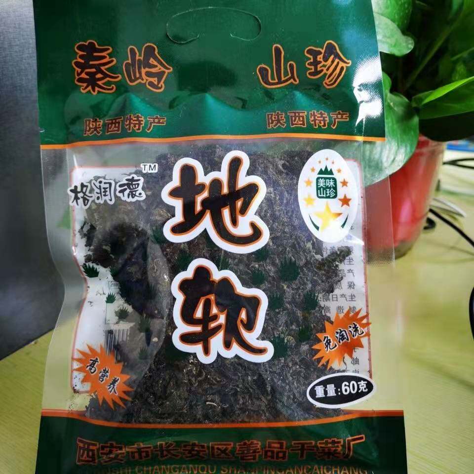 陕西野生地软50g袋装地耳 地皮菜地角皮免洗干货衣木耳雷公菌蒸包