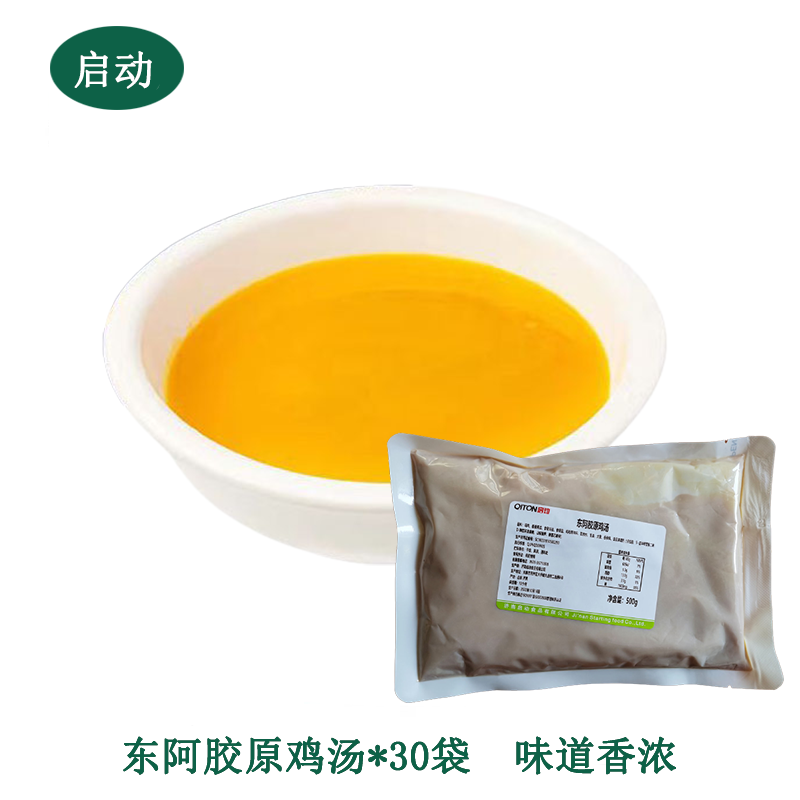 启动东阿胶原鸡汤500g*30浓汤调味汤鸡汤调味包酸汤鸡汤火锅底料